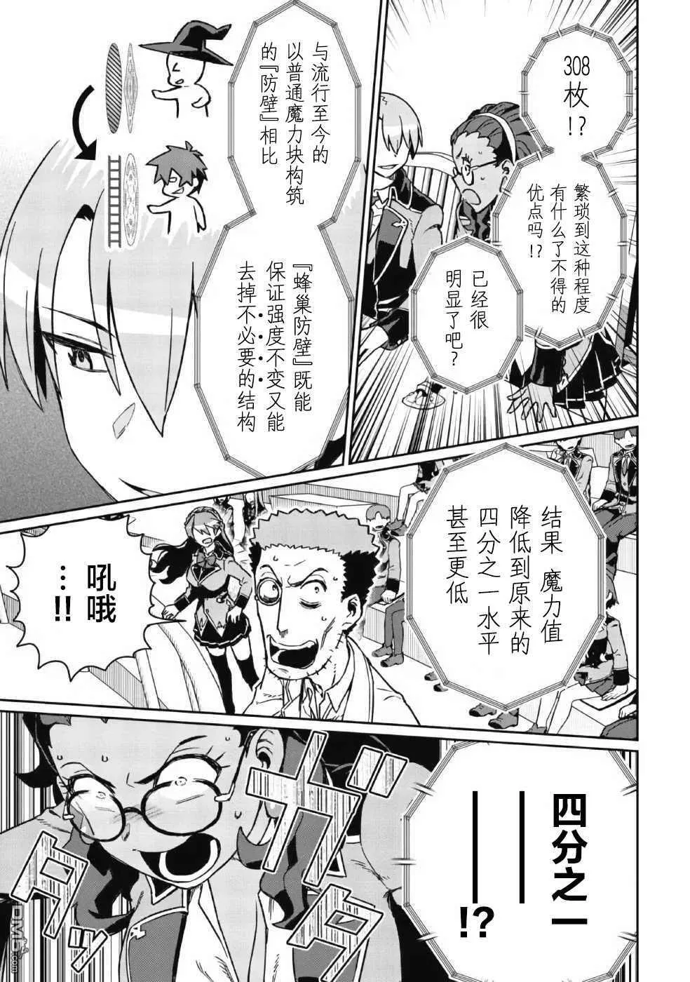 第4话 第31页