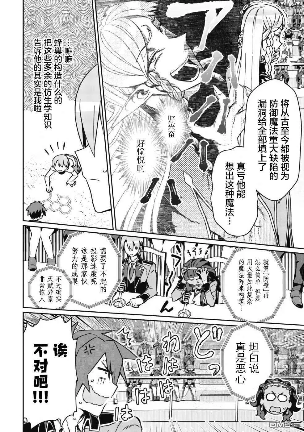 第4话 第32页