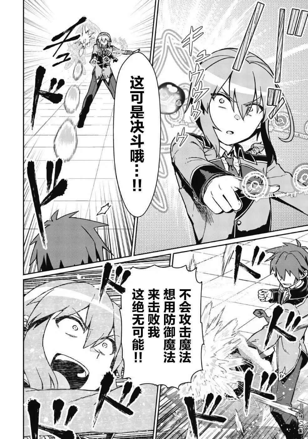 第4话 第34页