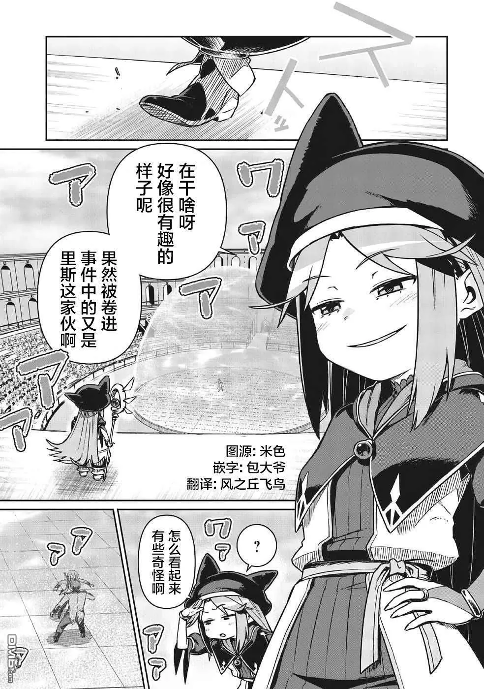 第4话 第44页