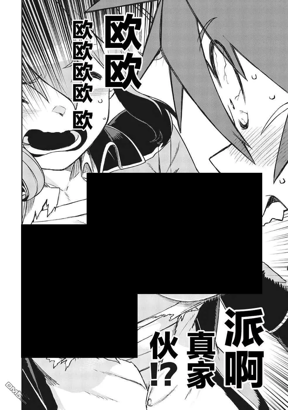 第5话 第2页
