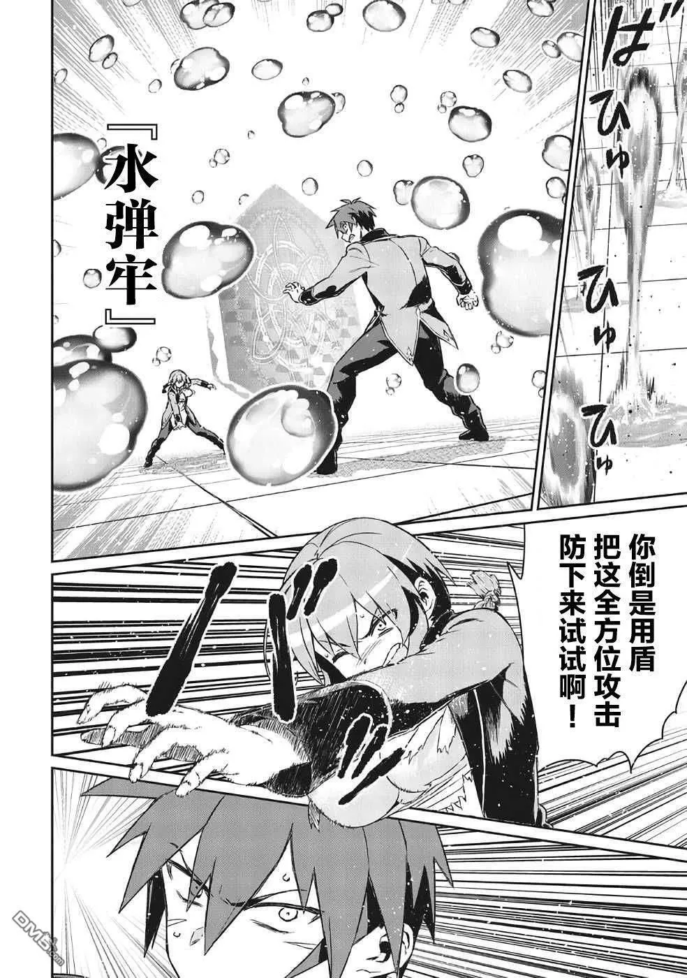 第5话 第6页