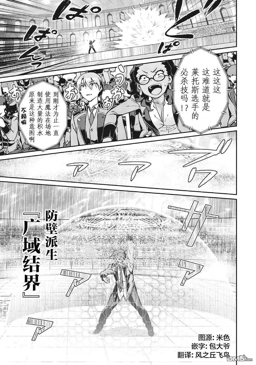 第5话 第7页