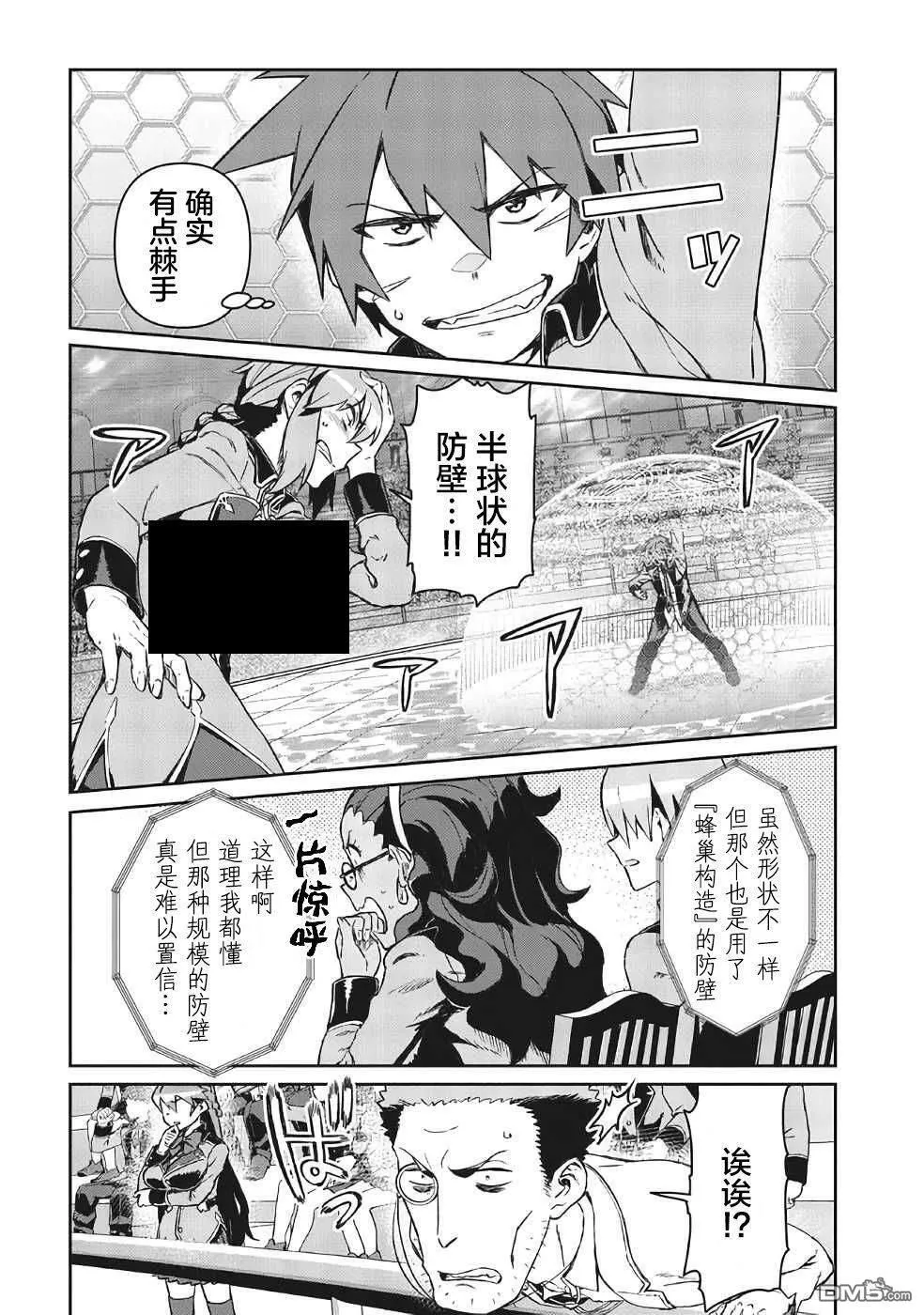 第5话 第8页