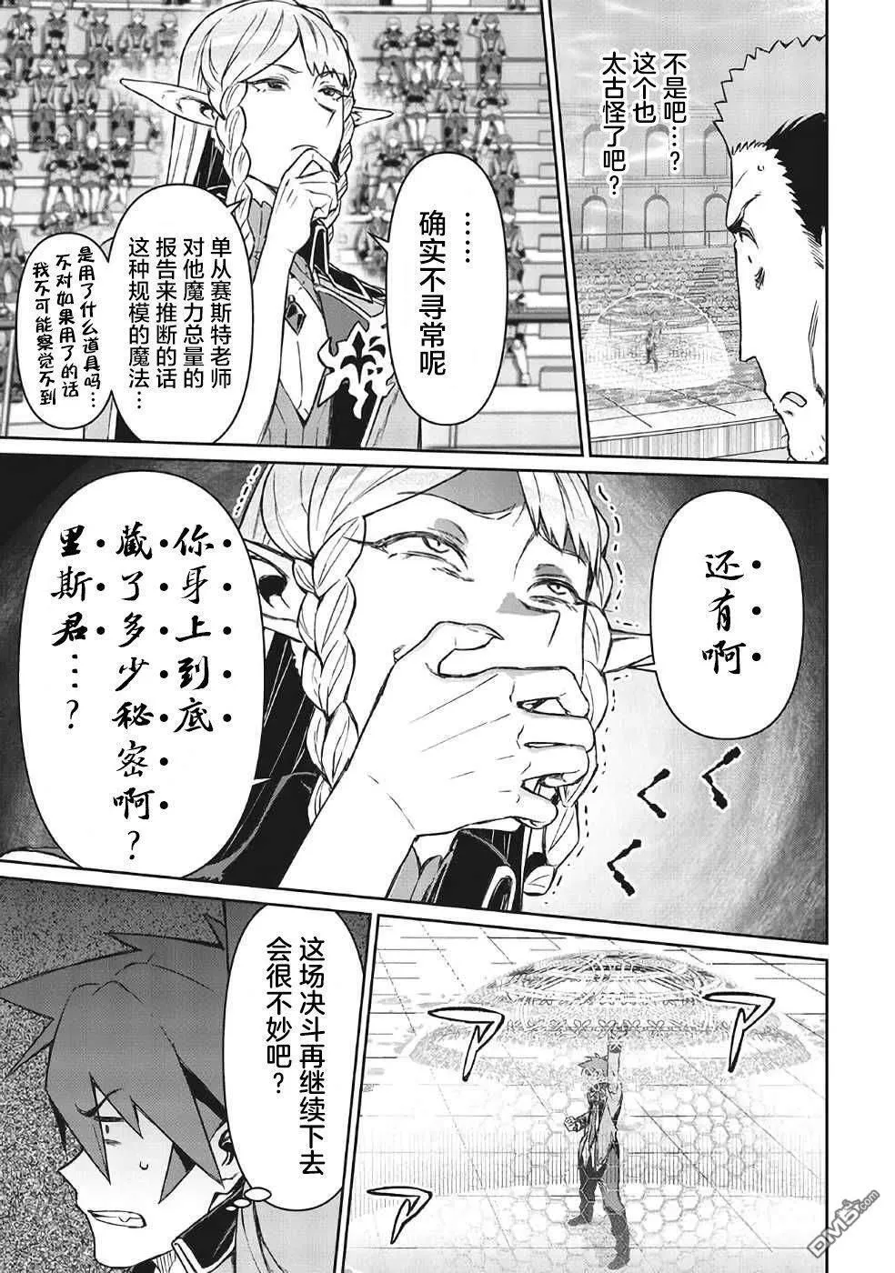 第5话 第9页