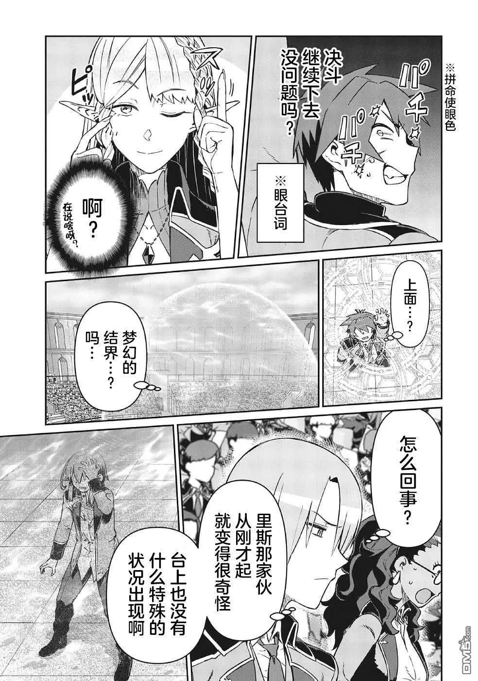 第5话 第11页