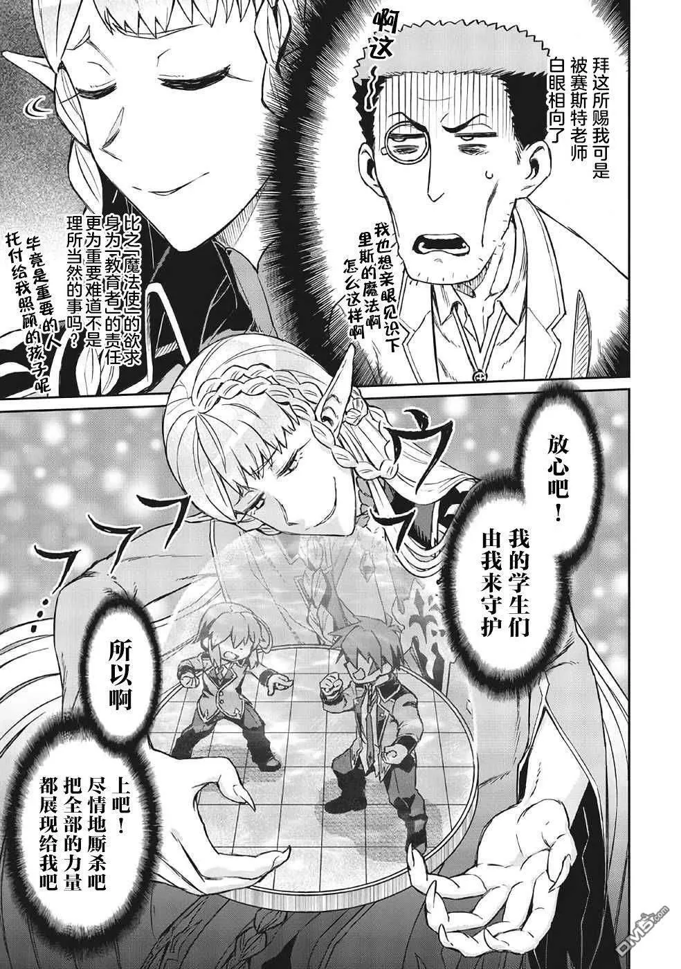 第5话 第13页
