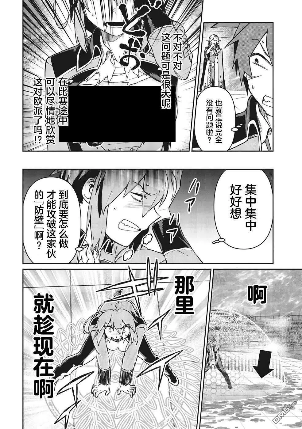 第5话 第14页