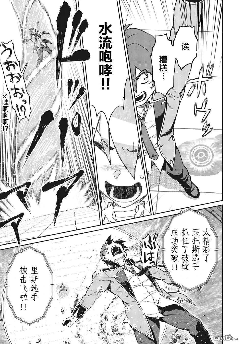 第5话 第15页