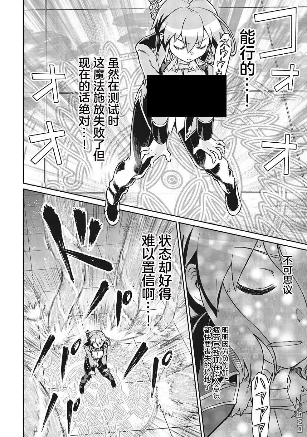 第5话 第16页
