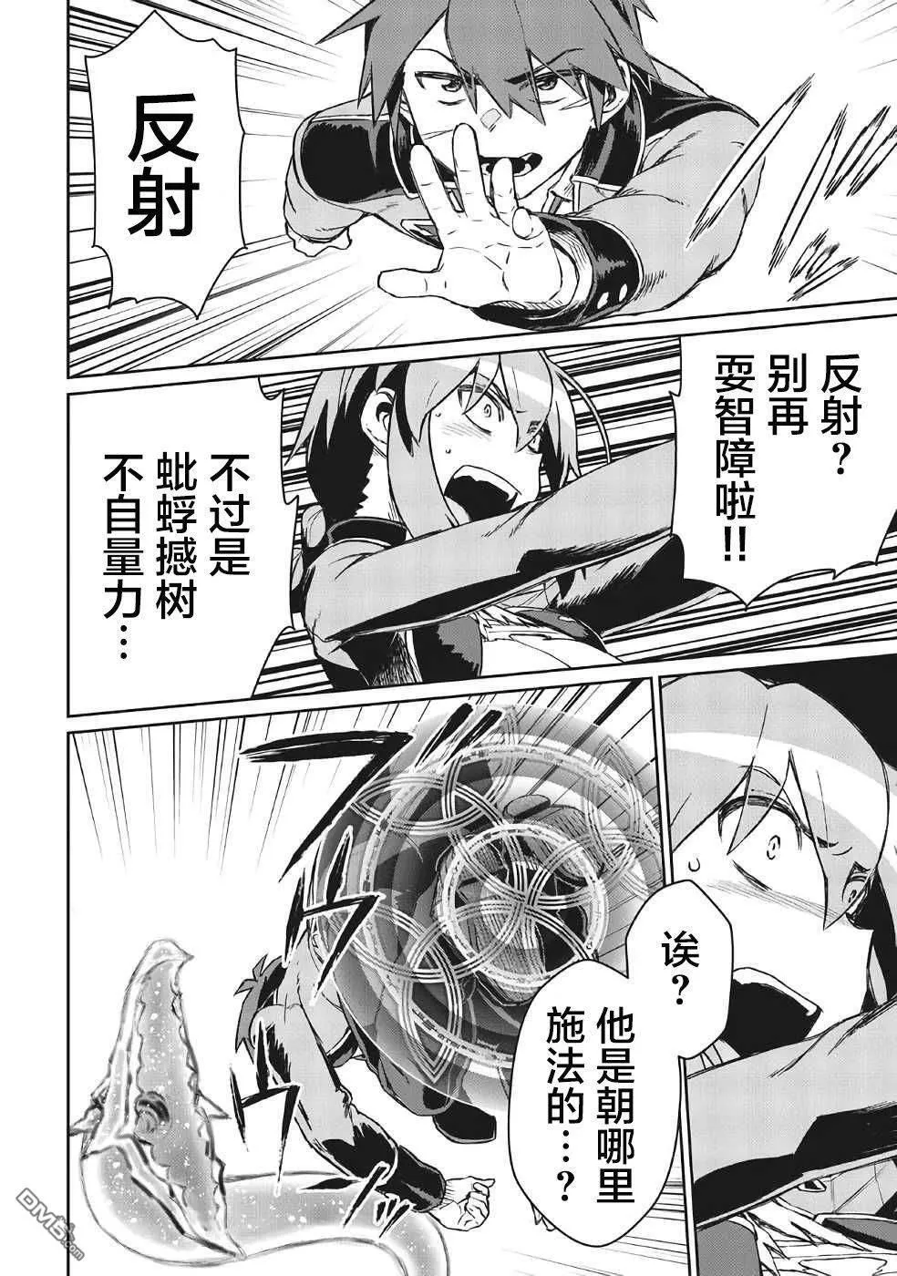 第5话 第20页
