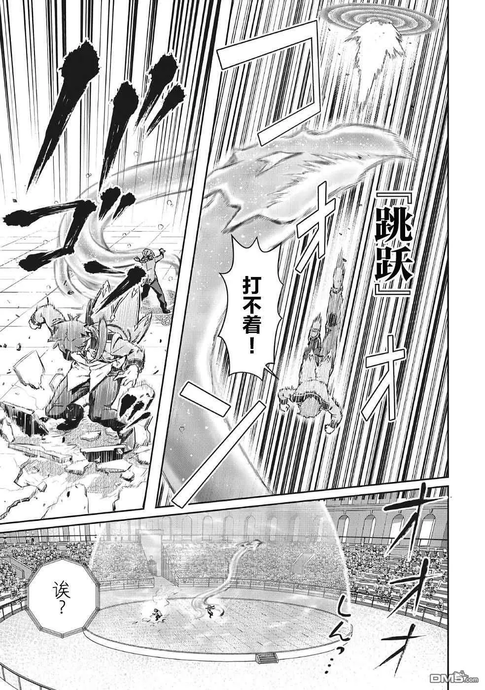 第5话 第21页