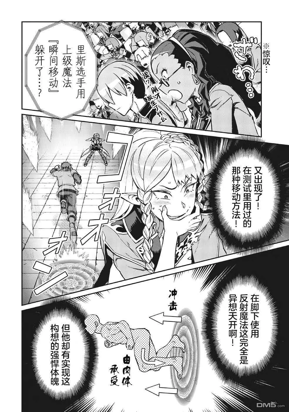 第5话 第22页