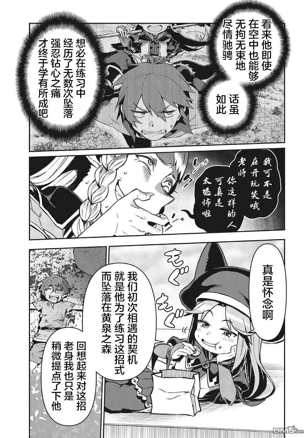 第5话 第23页