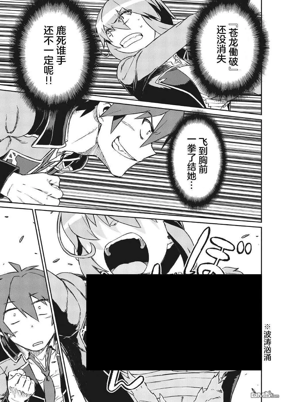 第5话 第25页