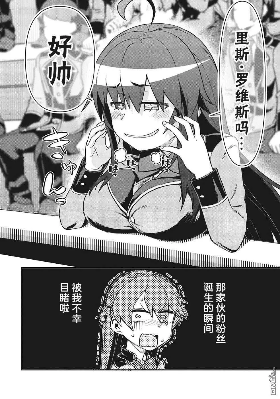 第5话 第33页