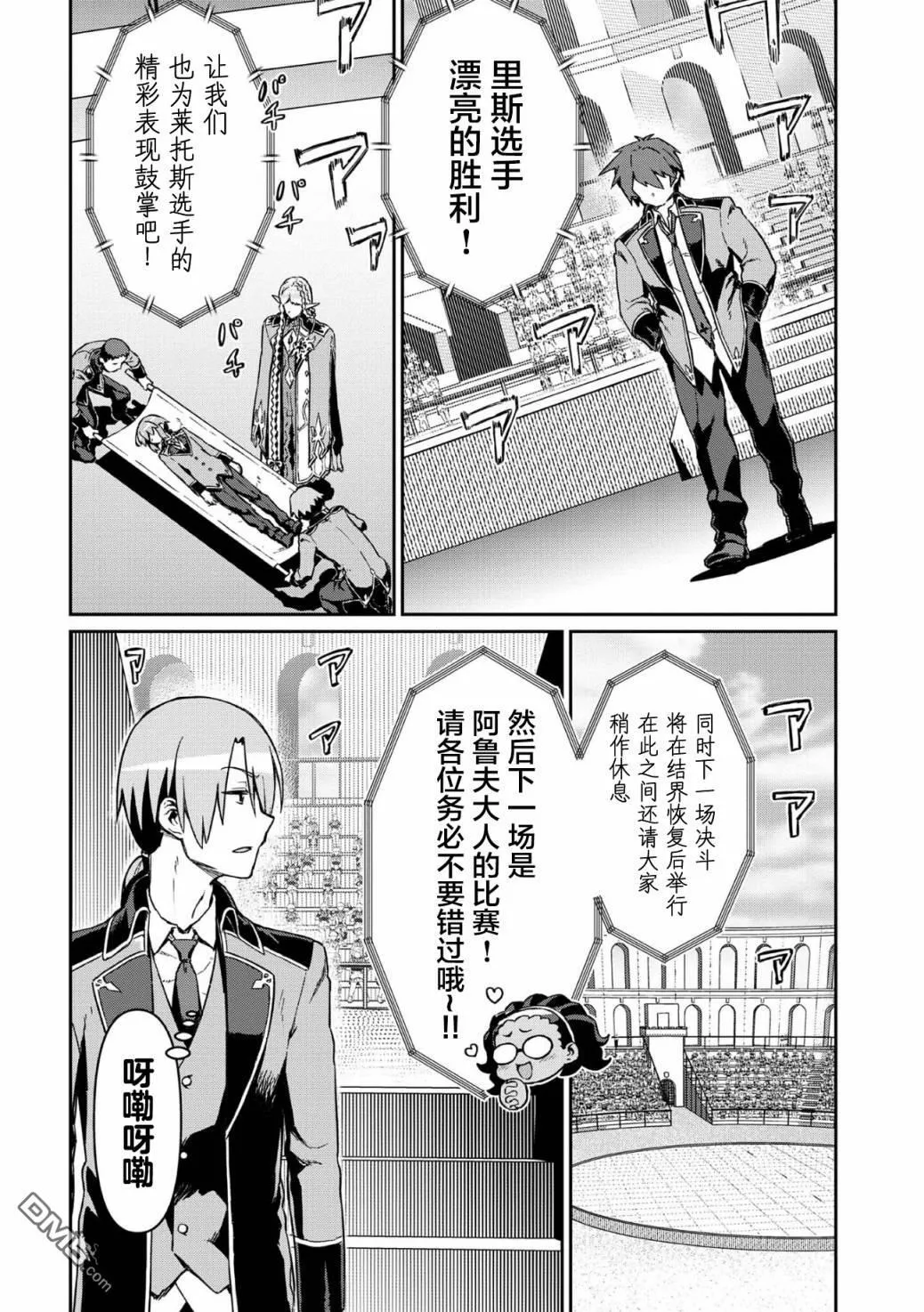 第6话 第3页