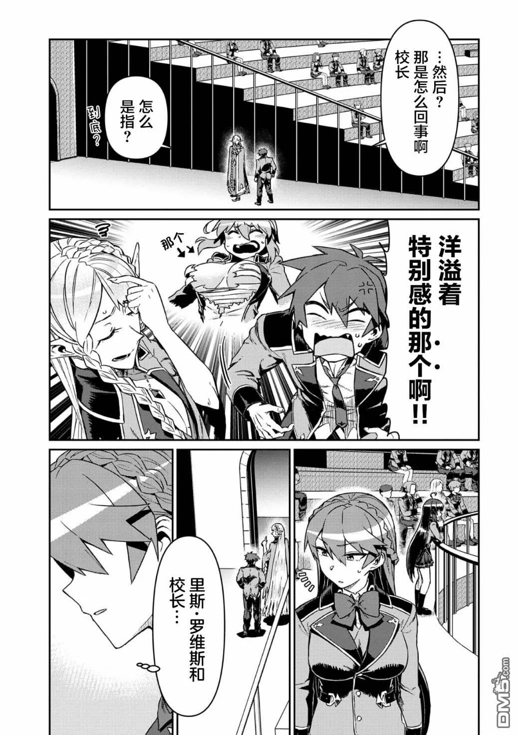 第6话 第4页