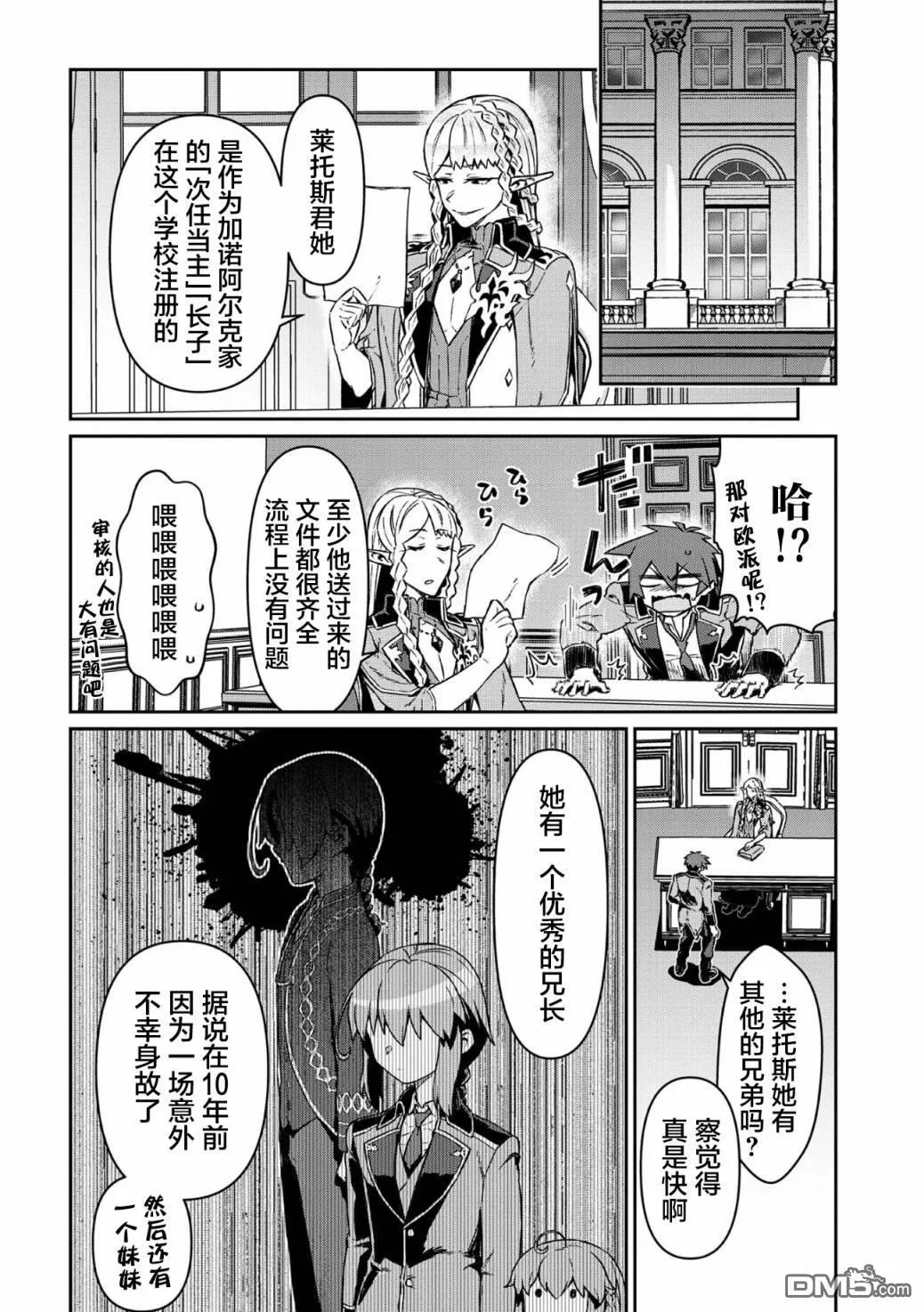 第6话 第5页