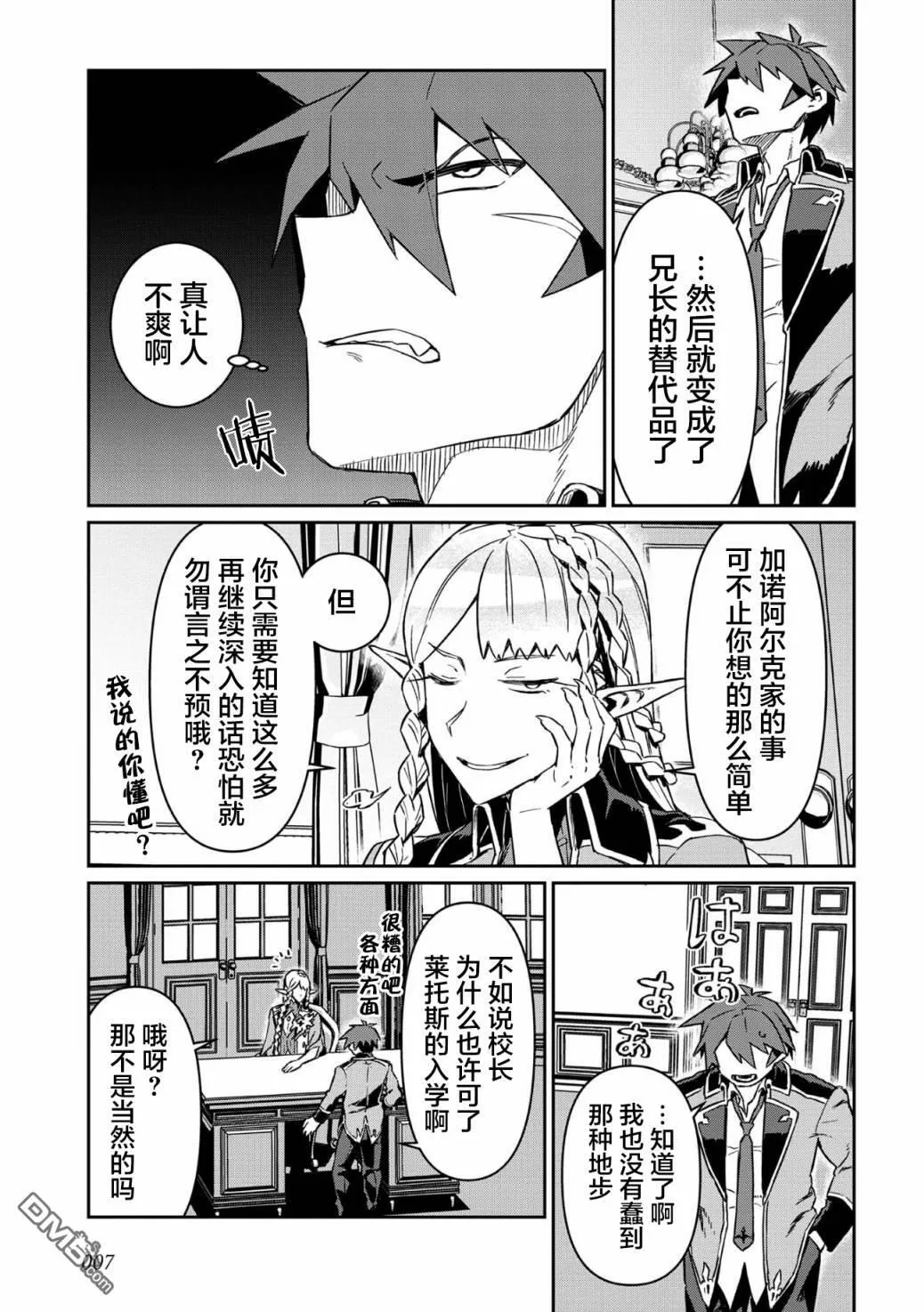 第6话 第6页