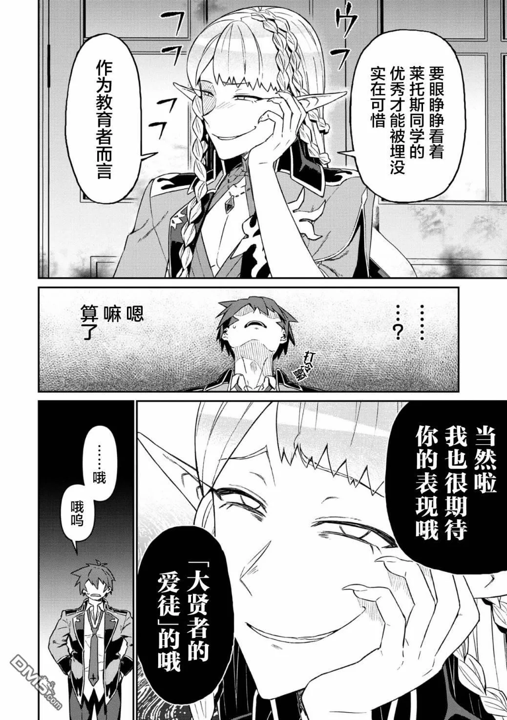 第6话 第7页