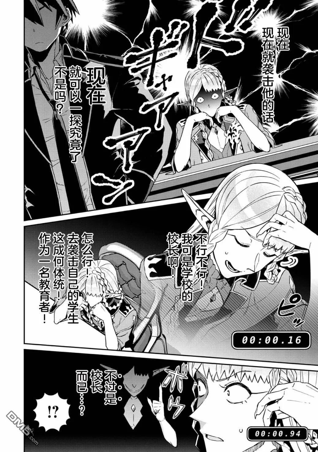 第6话 第9页