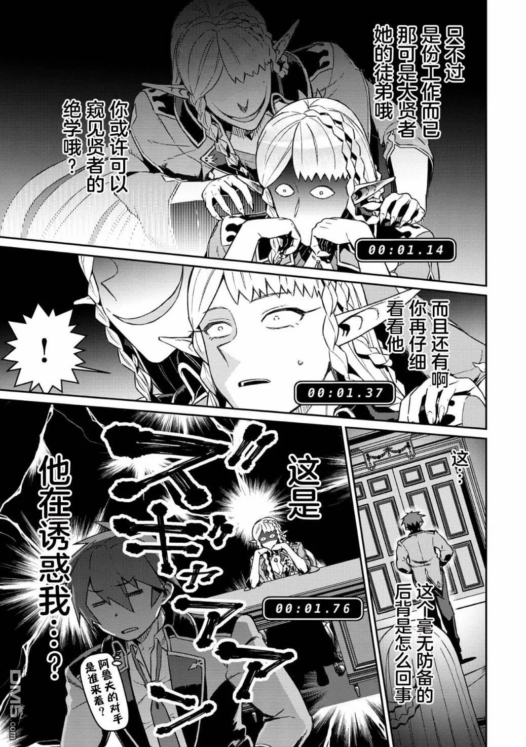 第6话 第10页