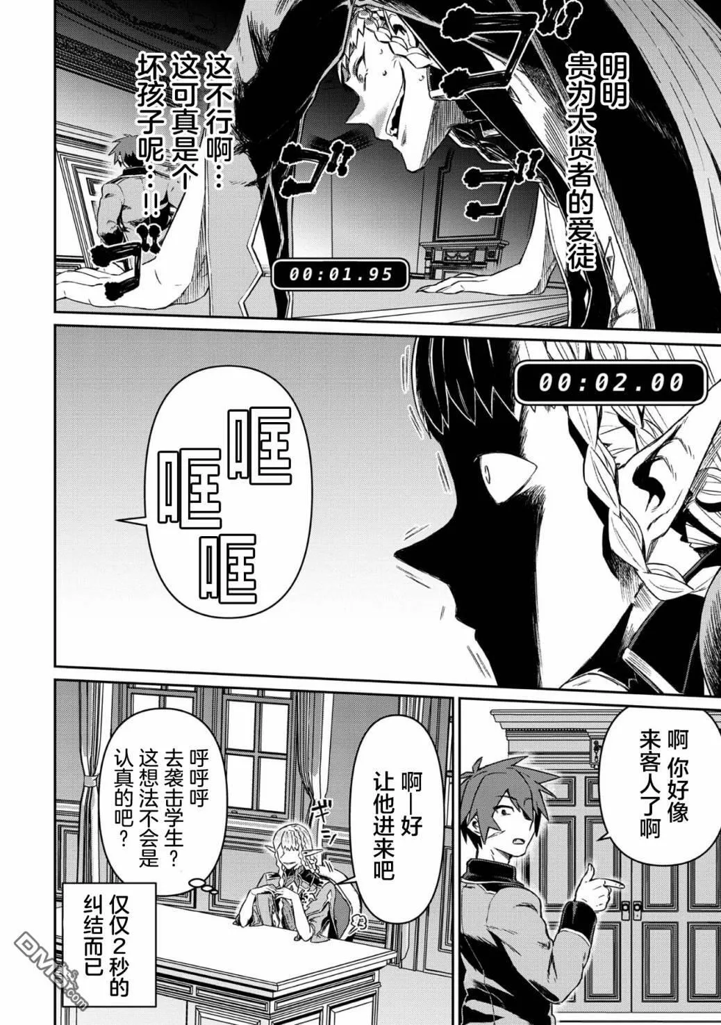 第6话 第11页