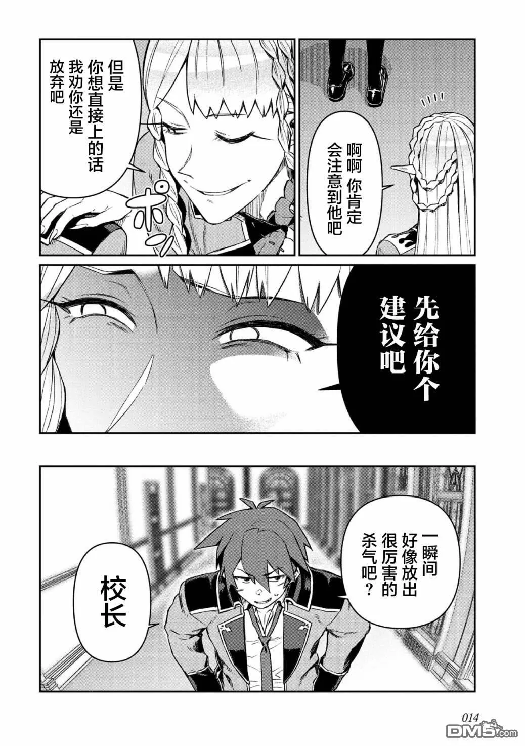 第6话 第13页