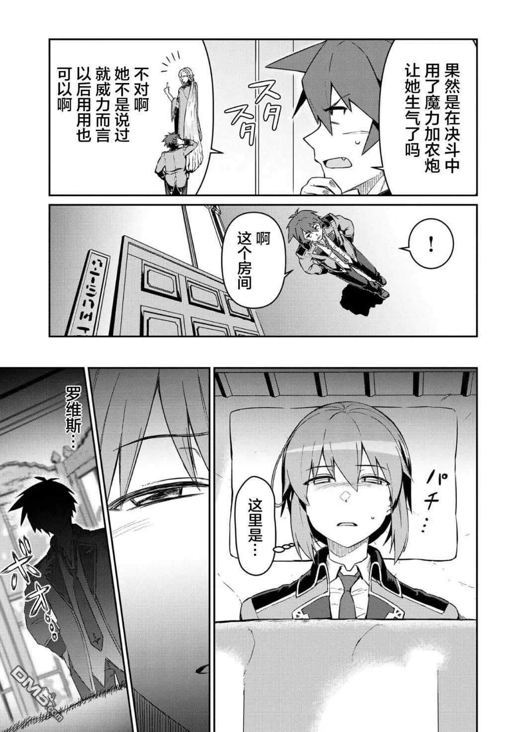 第6话 第14页