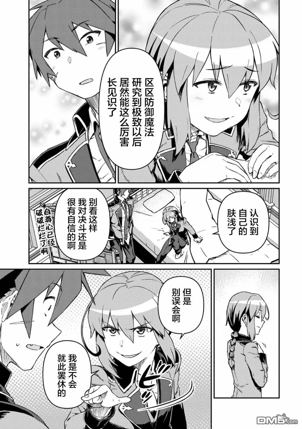 第6话 第18页
