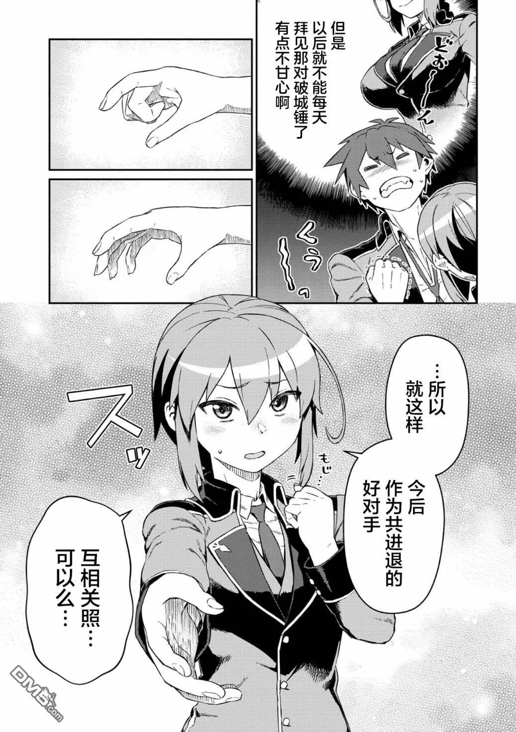第6话 第20页
