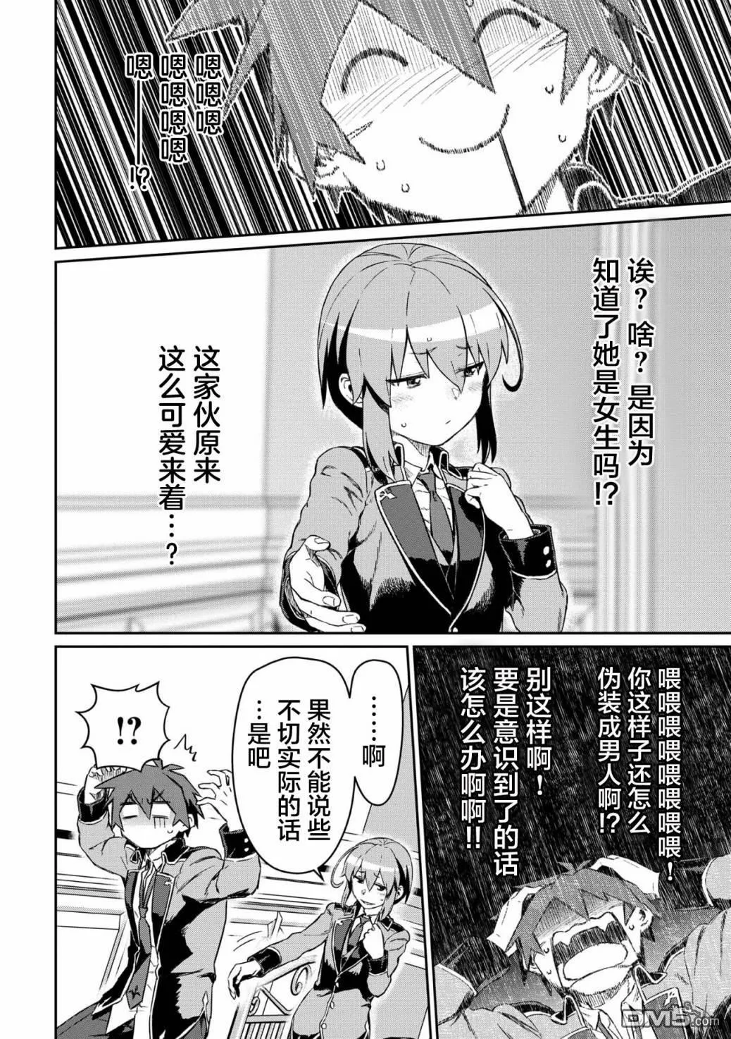 第6话 第21页