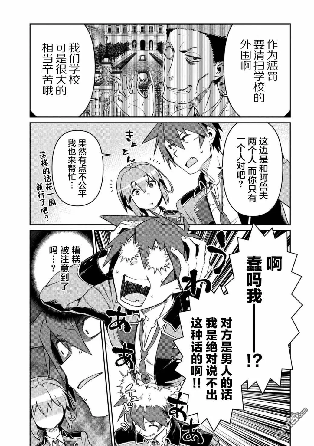 第6话 第24页