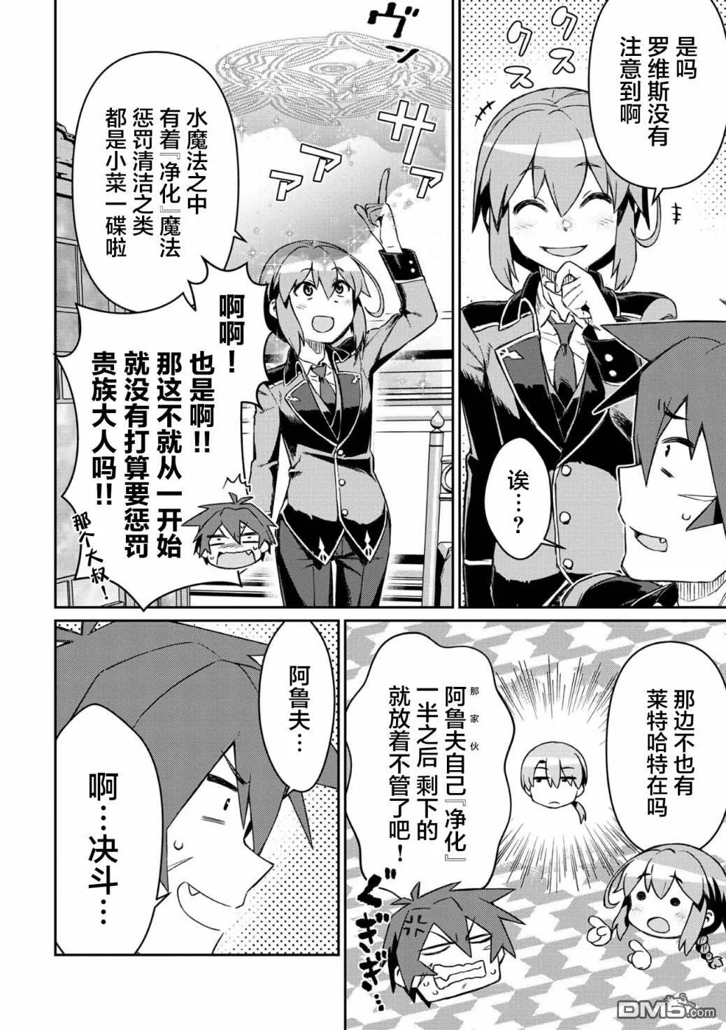 第6话 第25页