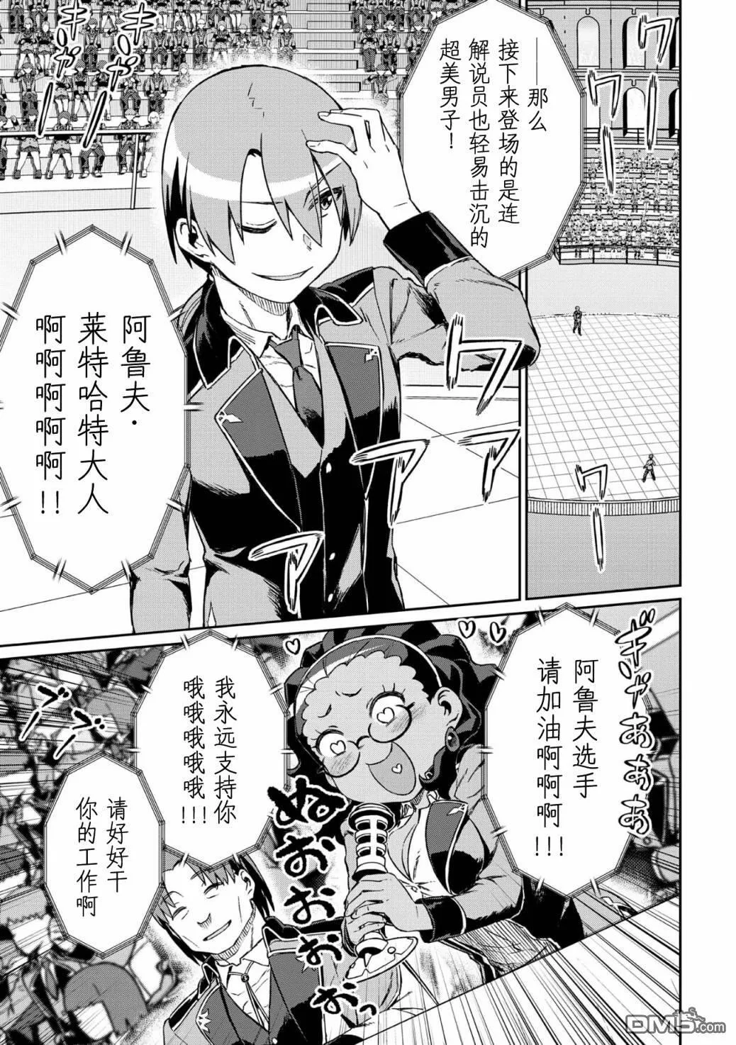 第6话 第26页
