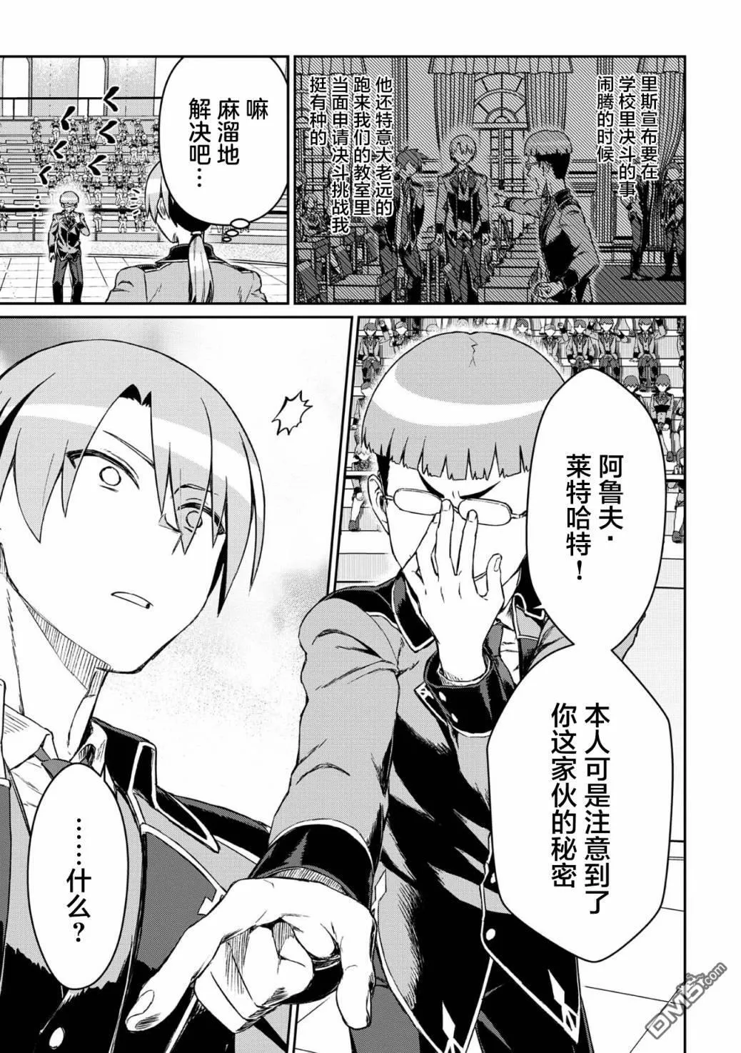 第6话 第28页