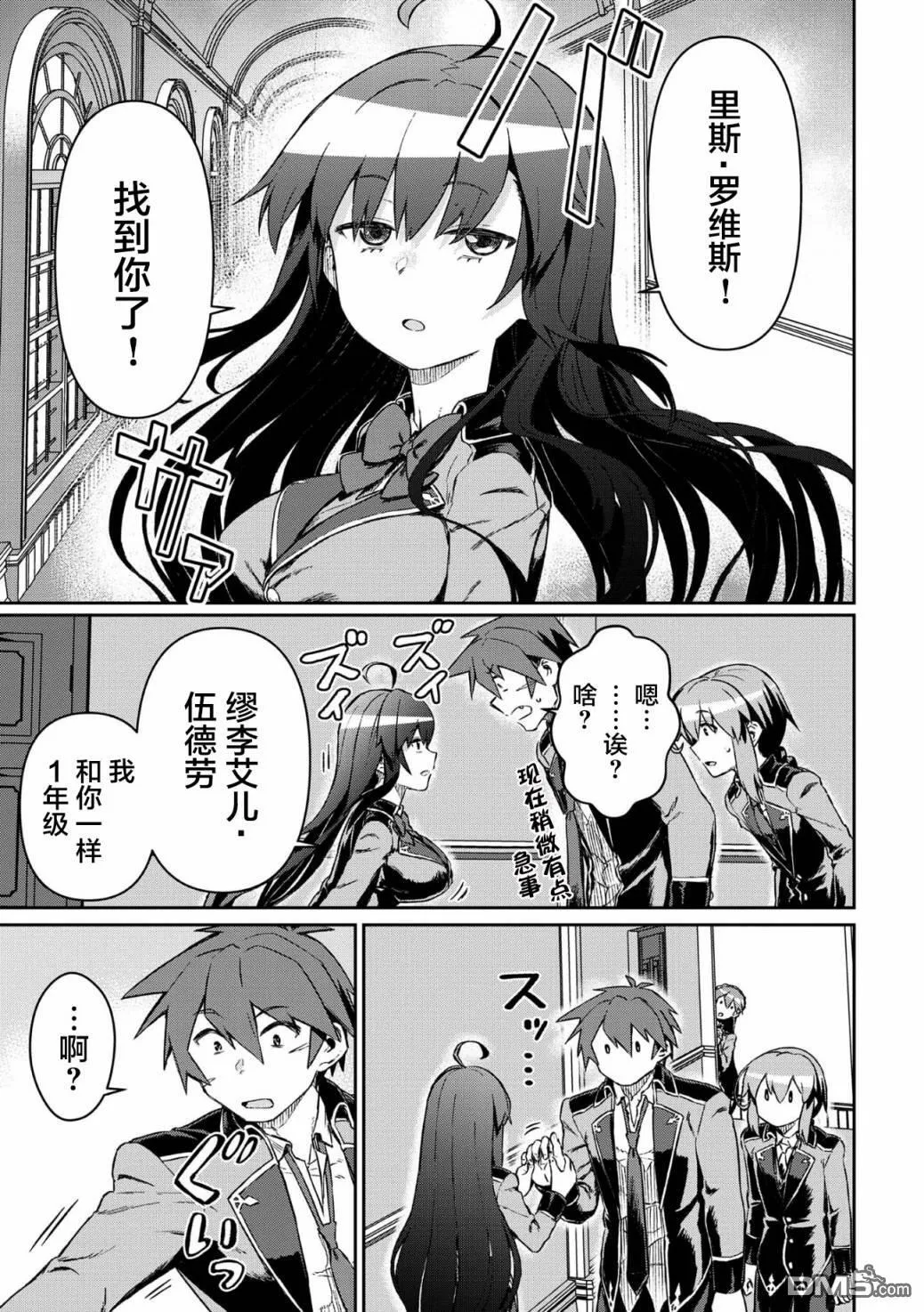 第6话 第30页