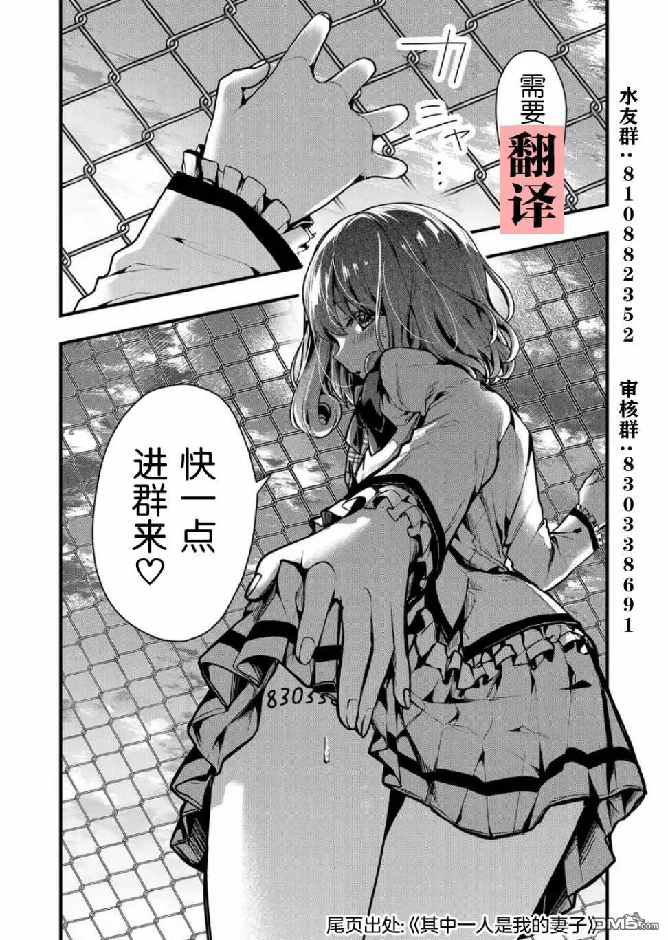 第6话 第32页