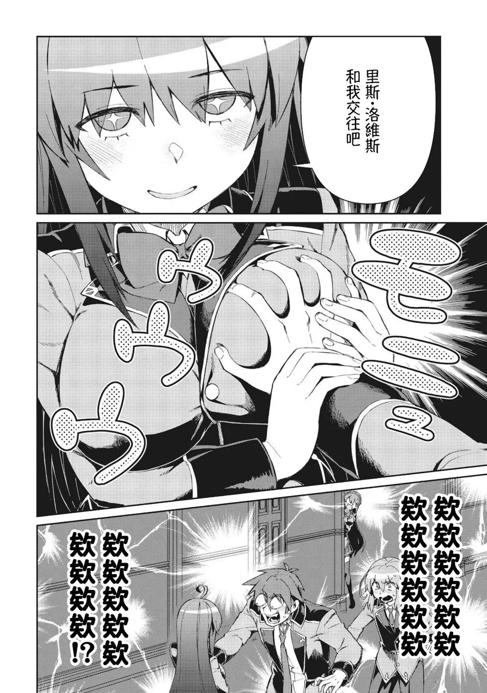 第07话 第2页