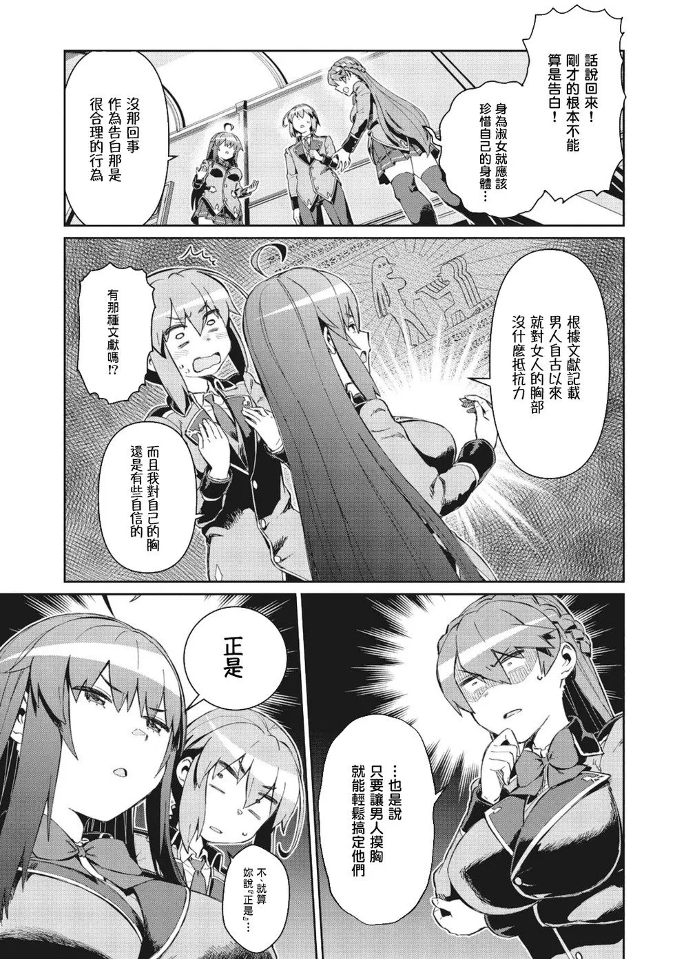 第07话 第5页