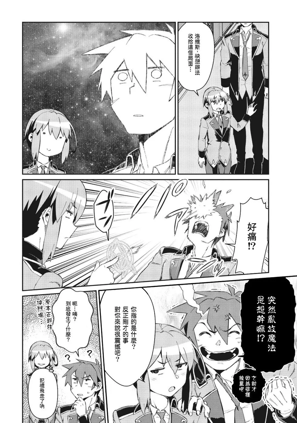 第07话 第6页