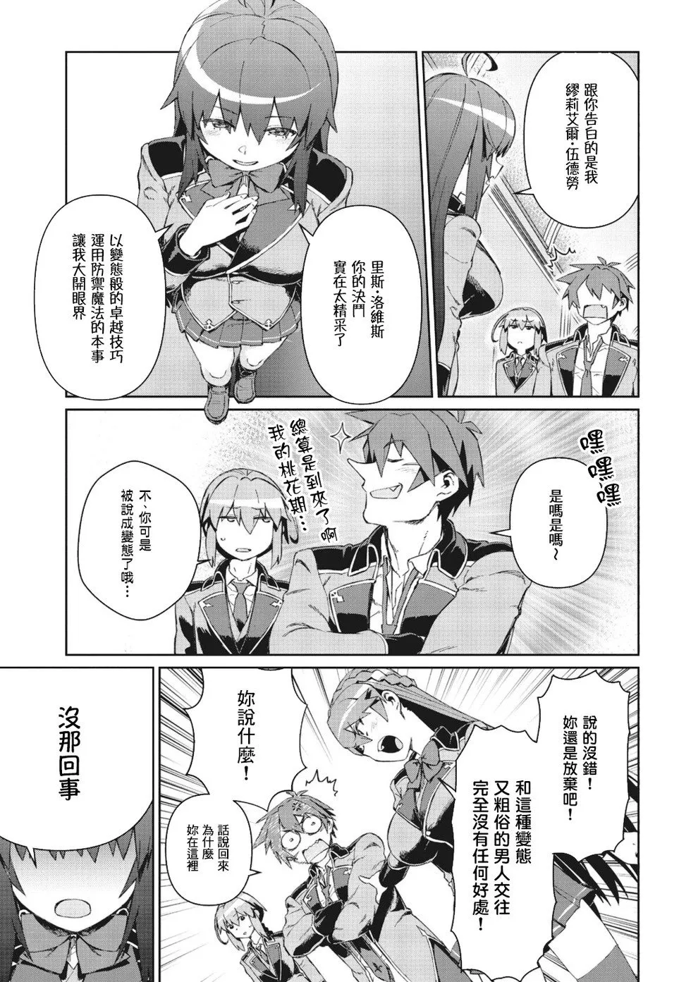 第07话 第7页