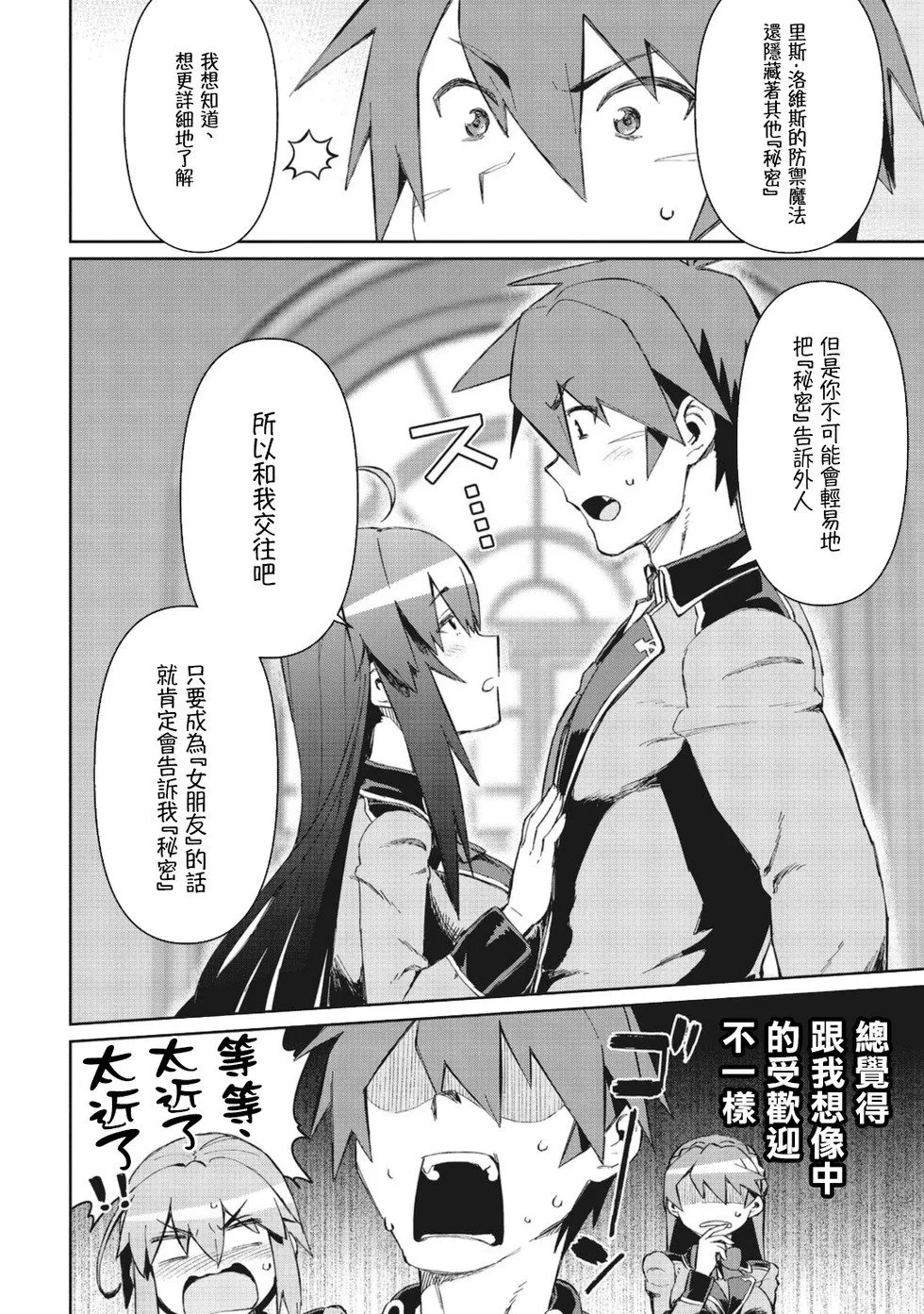 第07话 第8页