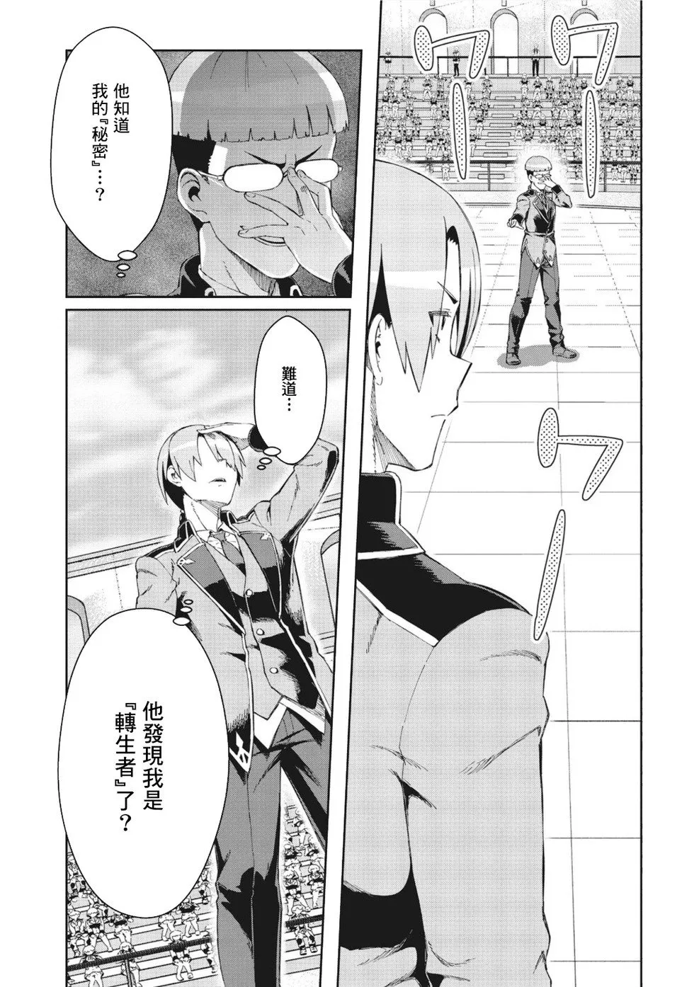 第07话 第9页