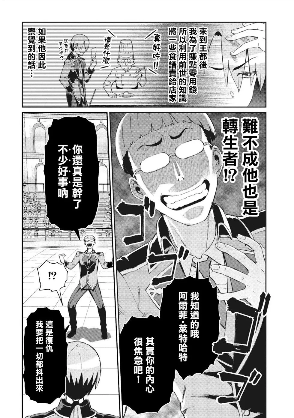 第07话 第10页