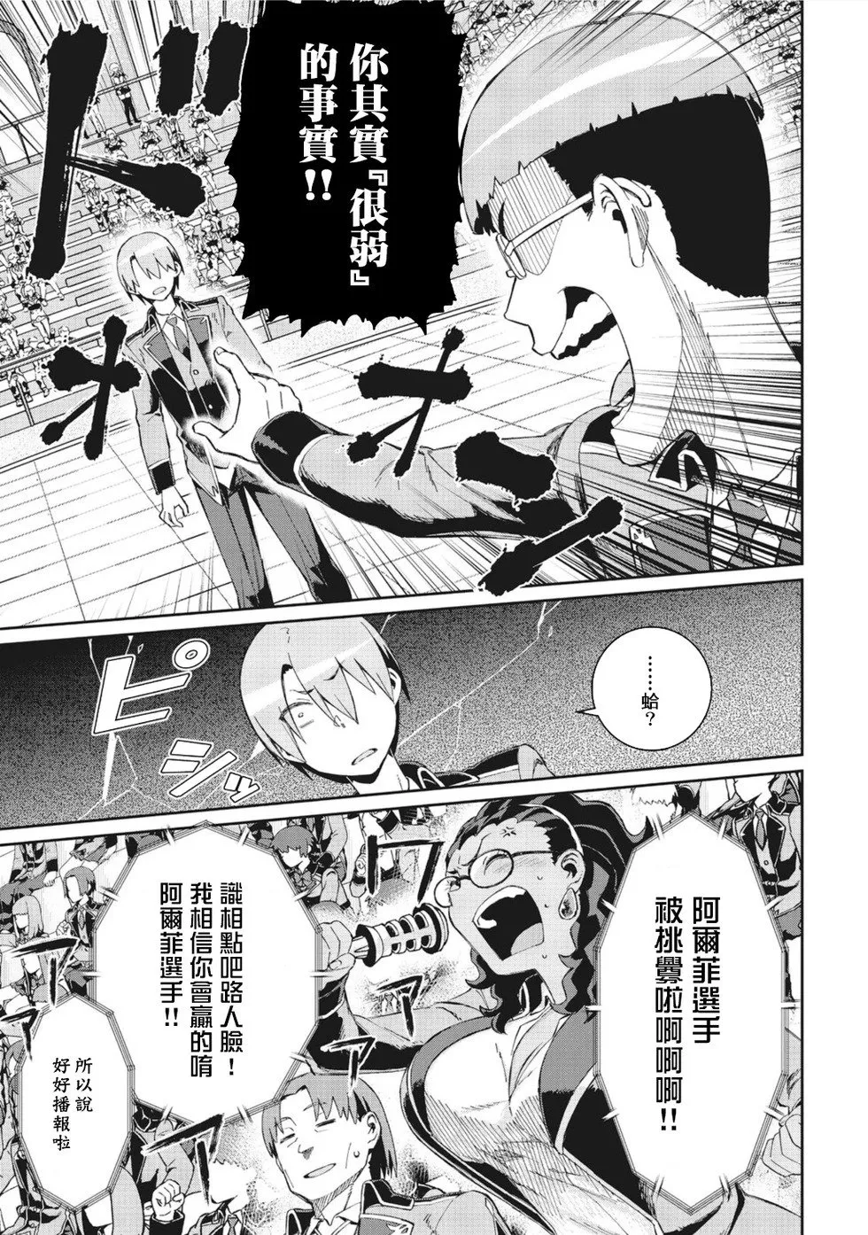 第07话 第11页
