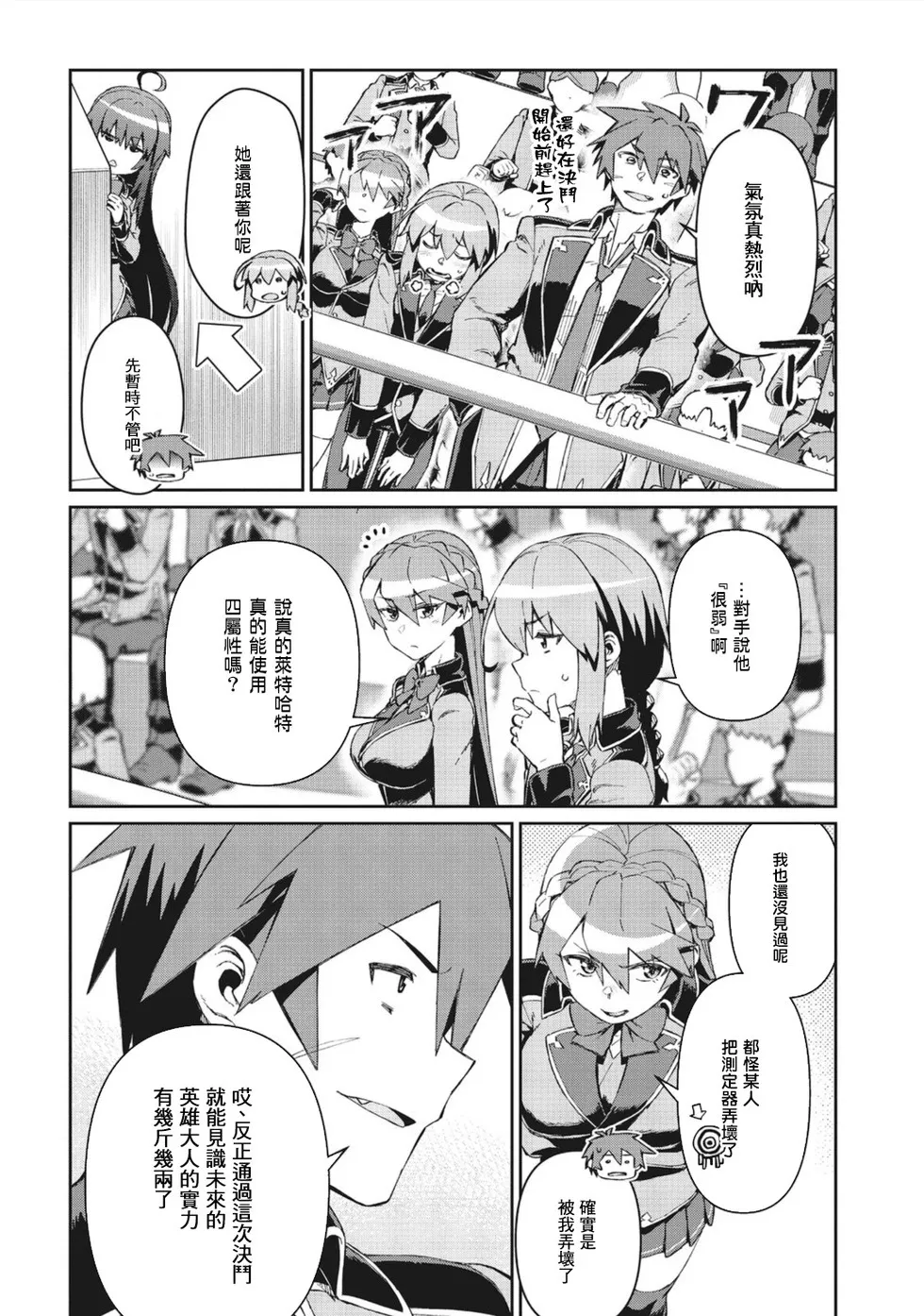 第07话 第12页