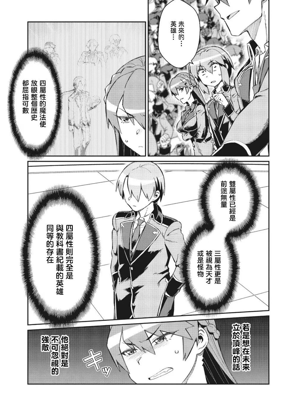 第07话 第13页