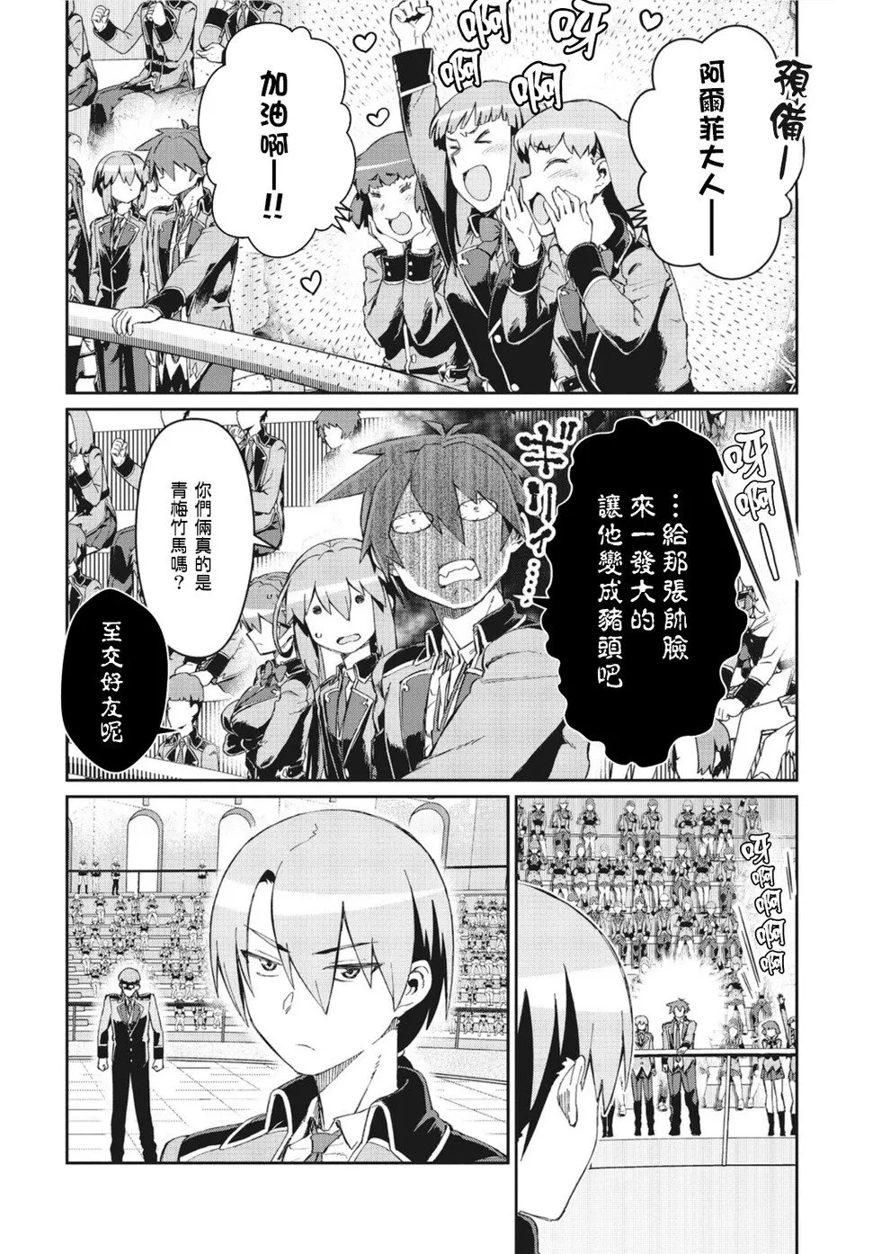 第07话 第14页